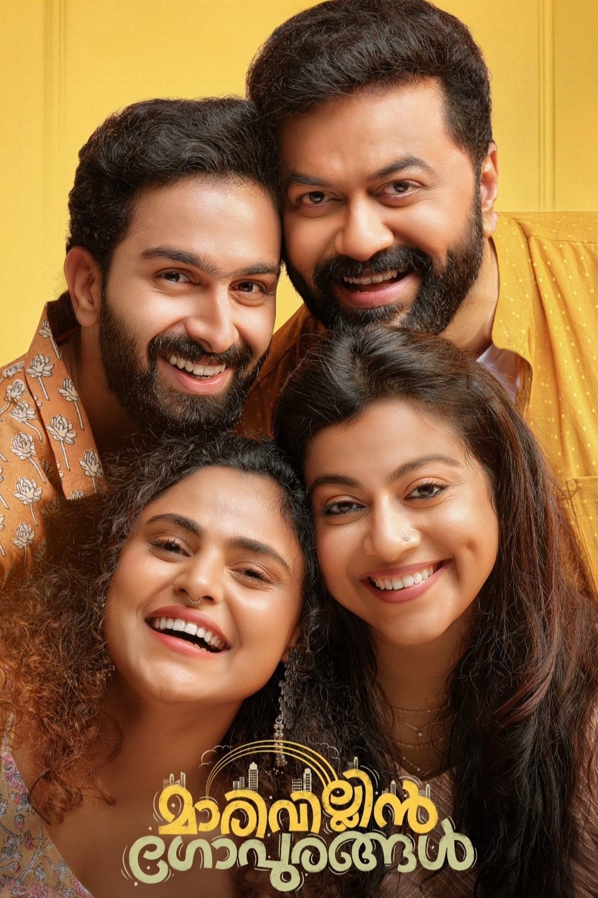 Постер മാരിവില്ലിൻ ഗോപുരങ്ങൾ